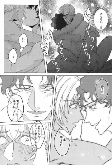 hebunrisama Fhentai - Page 22