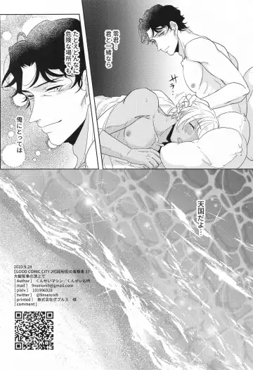 hebunrisama Fhentai - Page 27