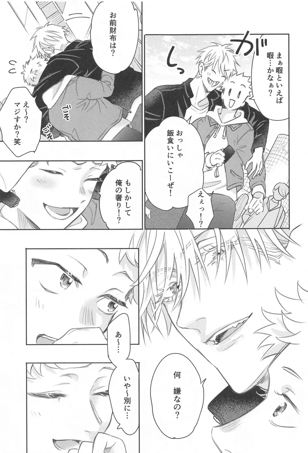 matakiminiaitai Fhentai - Page 6