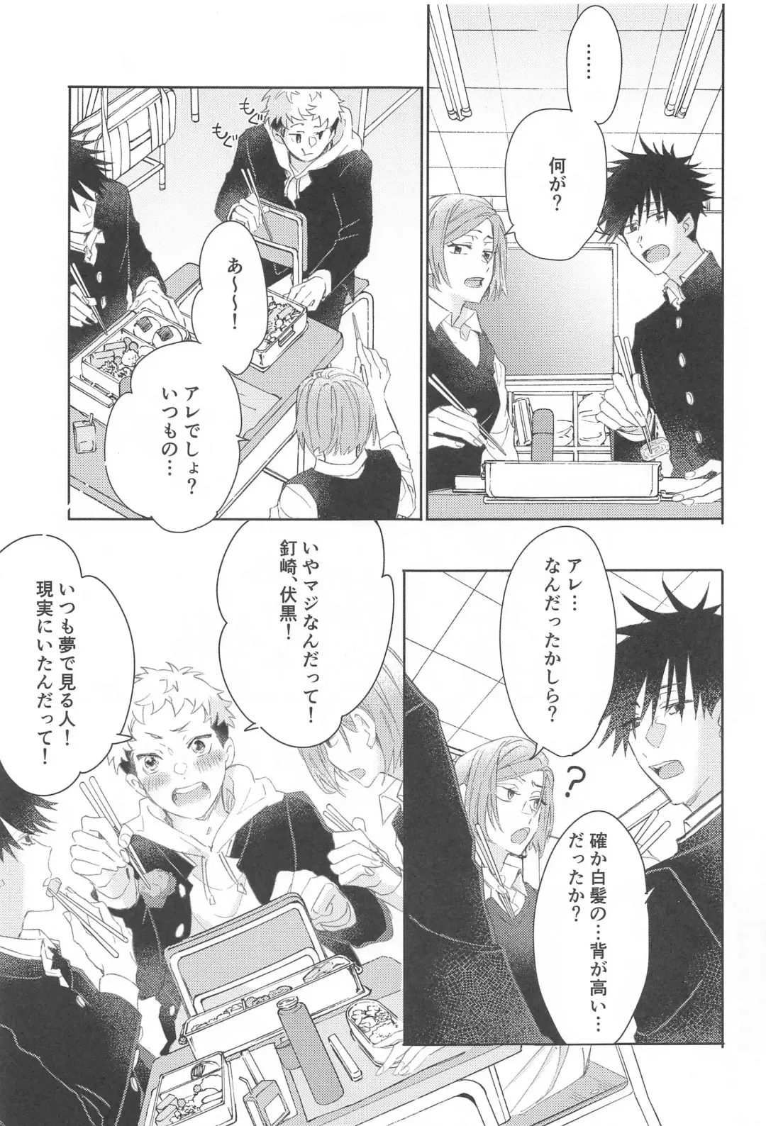 matakiminiaitai Fhentai - Page 8