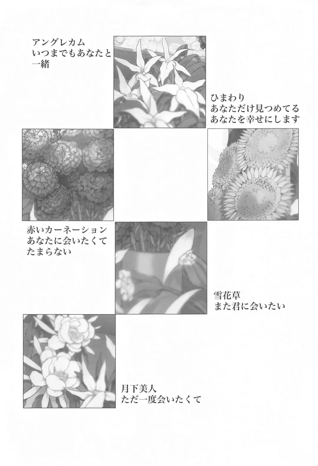 matakiminiaitai Fhentai - Page 24