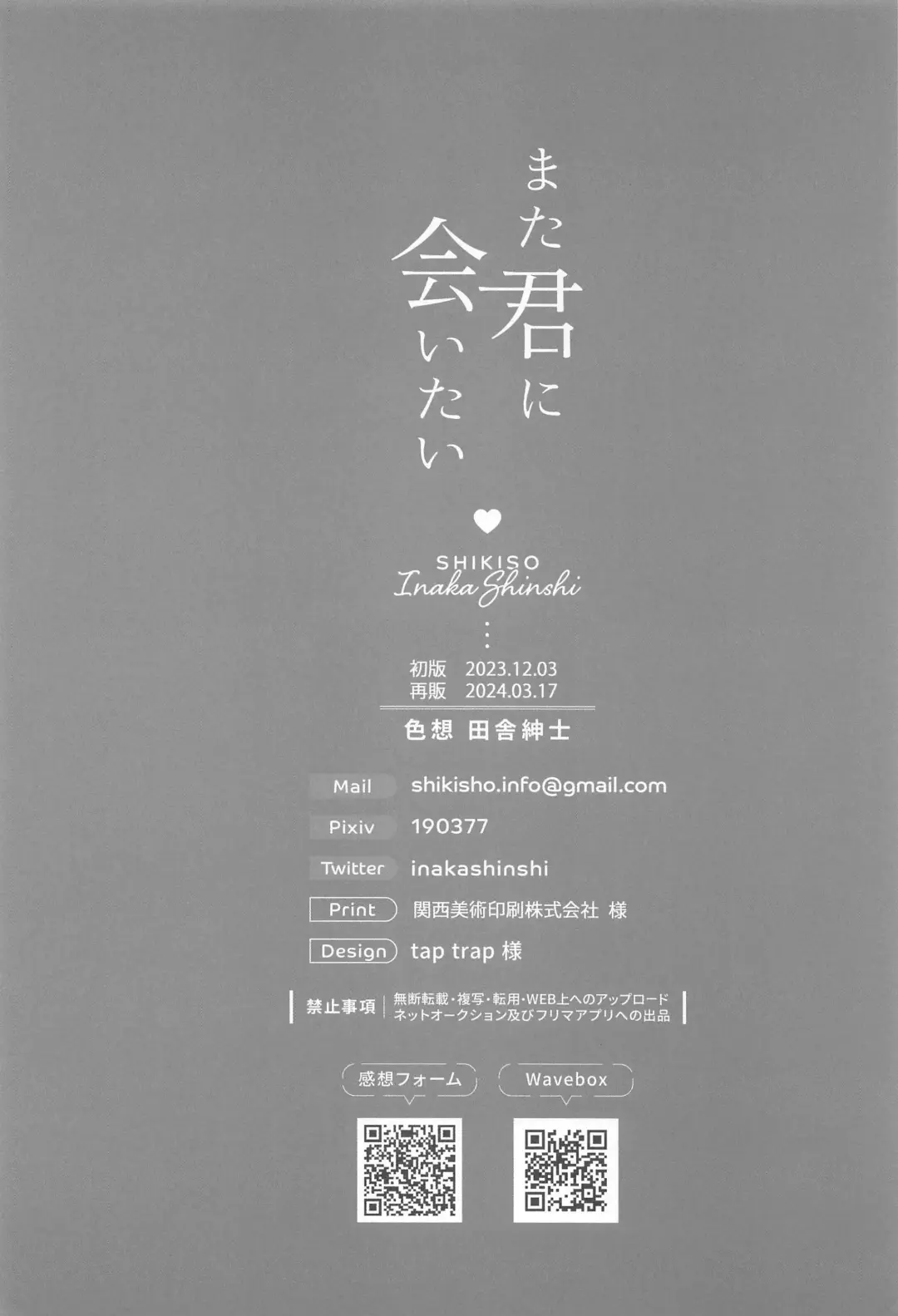 matakiminiaitai Fhentai - Page 25