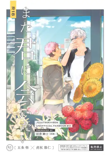 Read matakiminiaitai - Fhentai