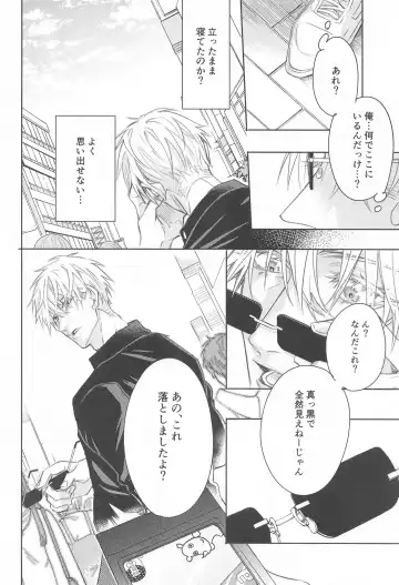 matakiminiaitai Fhentai - Page 3