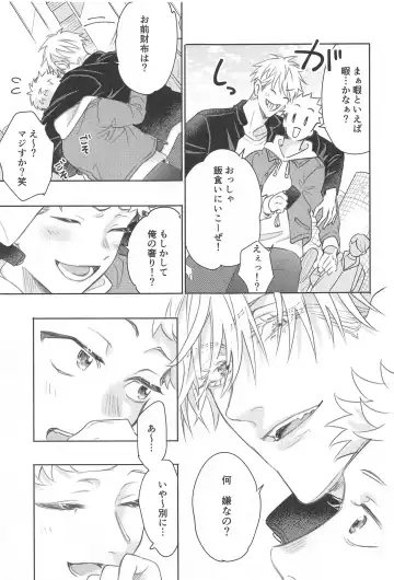 matakiminiaitai Fhentai - Page 6