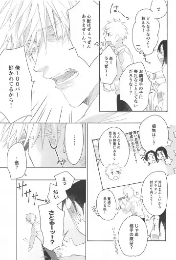 matakiminiaitai Fhentai - Page 12