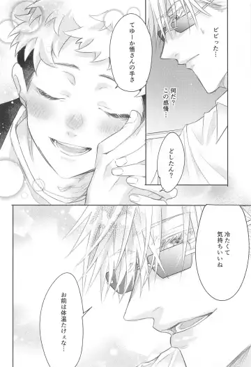 matakiminiaitai Fhentai - Page 17