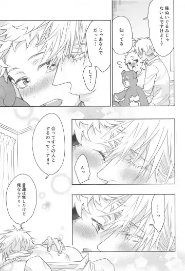 matakiminiaitai Fhentai - Page 20