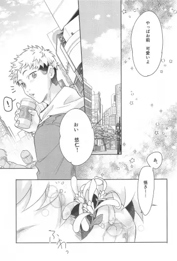 matakiminiaitai Fhentai - Page 22