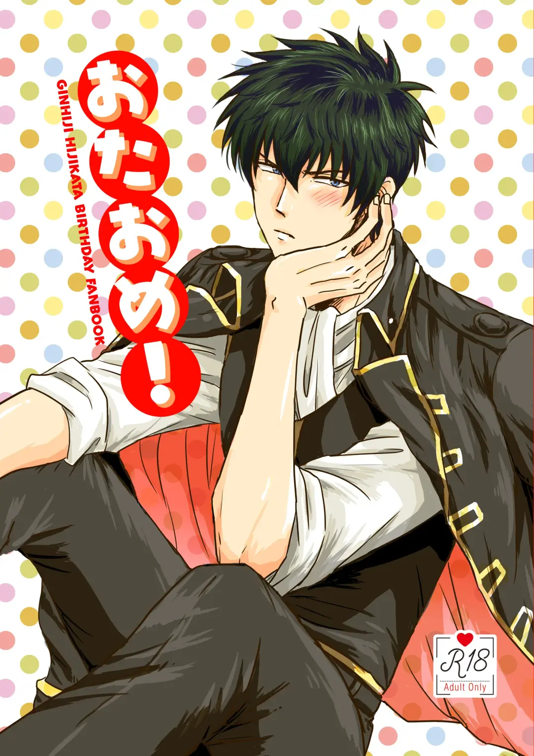 Ota ome! / Happy Birthday! Fhentai - Page 1