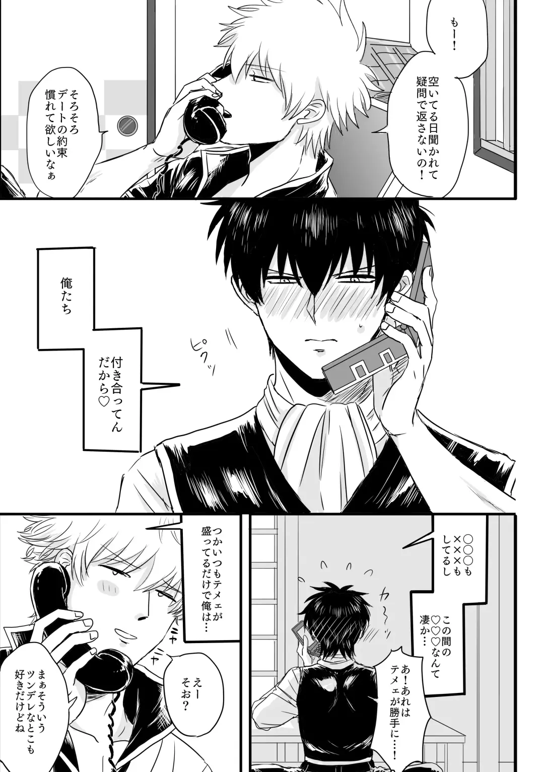 Ota ome! / Happy Birthday! Fhentai - Page 3