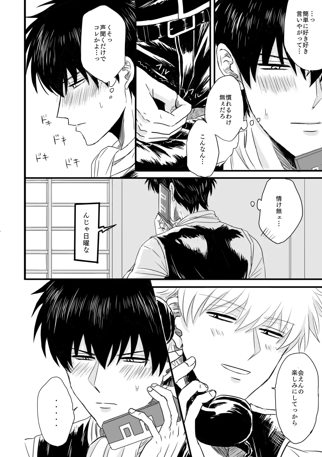 Ota ome! / Happy Birthday! Fhentai - Page 4