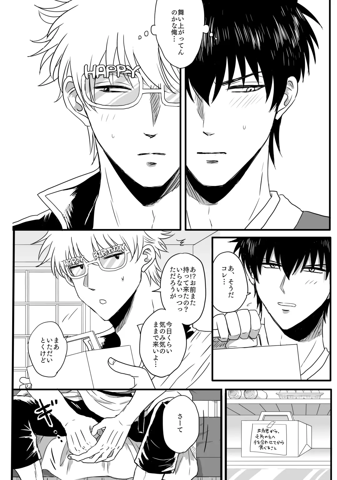 Ota ome! / Happy Birthday! Fhentai - Page 8