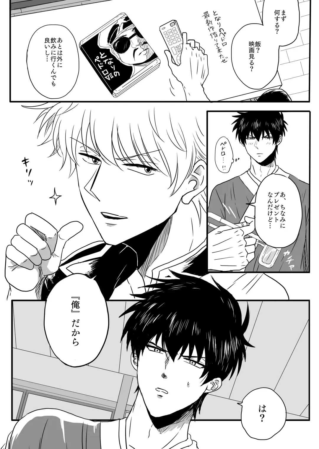 Ota ome! / Happy Birthday! Fhentai - Page 9