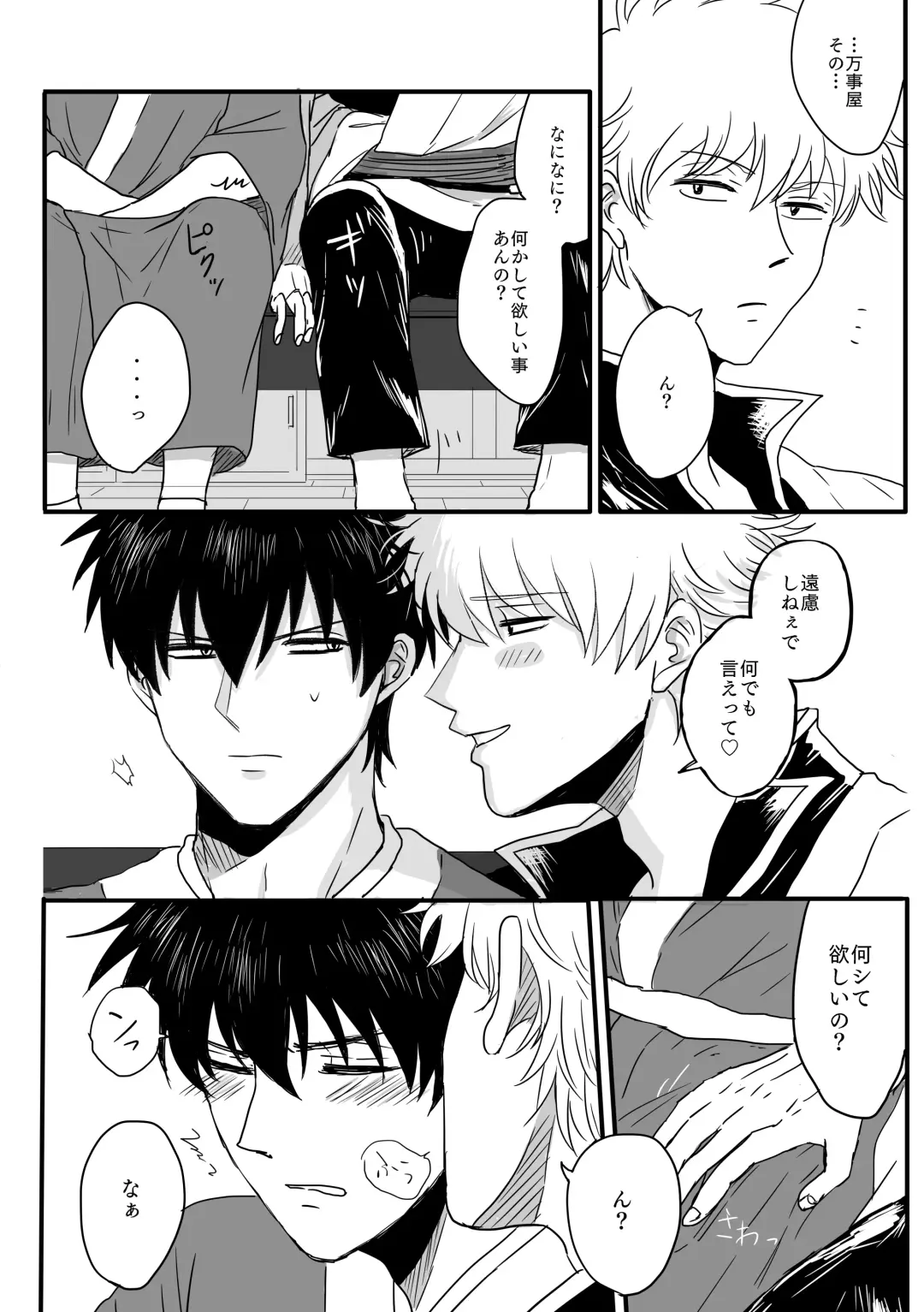 Ota ome! / Happy Birthday! Fhentai - Page 14