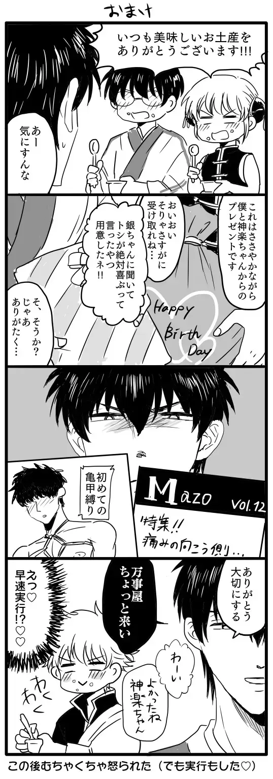 Ota ome! / Happy Birthday! Fhentai - Page 37