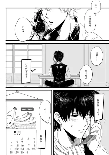 Ota ome! / Happy Birthday! Fhentai - Page 2