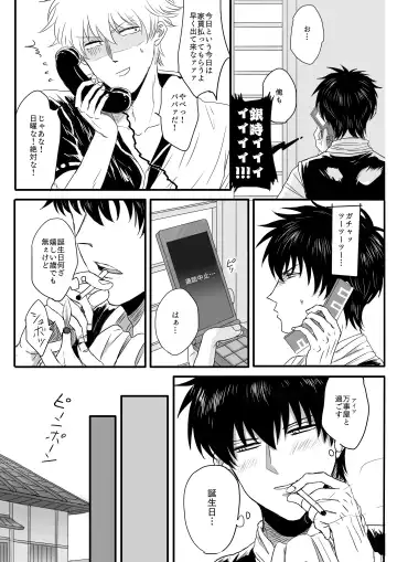 Ota ome! / Happy Birthday! Fhentai - Page 5