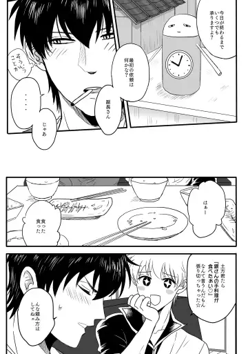 Ota ome! / Happy Birthday! Fhentai - Page 11