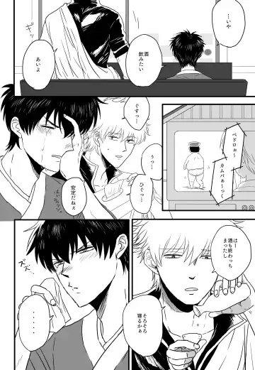 Ota ome! / Happy Birthday! Fhentai - Page 13