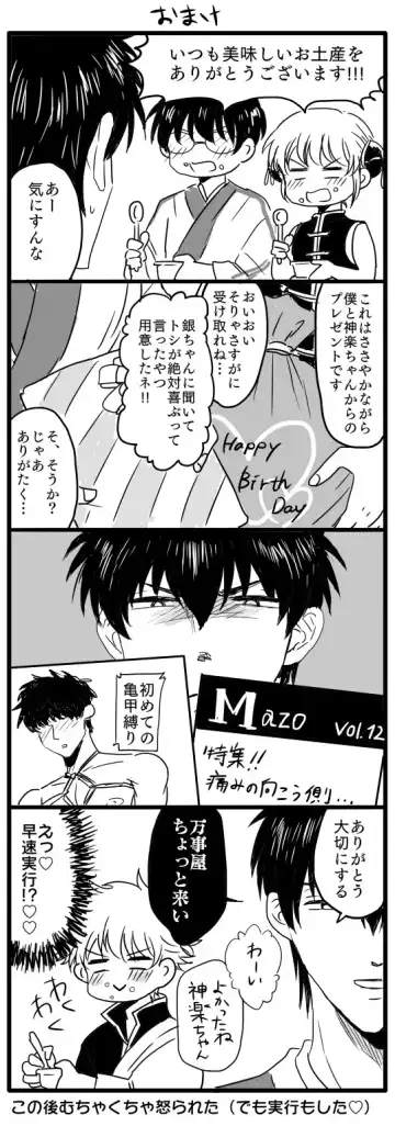 Ota ome! / Happy Birthday! Fhentai - Page 37