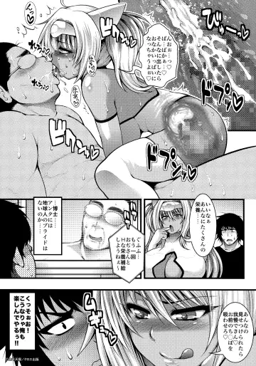[Taihei Tengoku] Pai Fella Lady Toranoana Kounyu Tokuten 4P Leaflet Yuusei yori no Oppai X Revenge Fhentai - Page 4