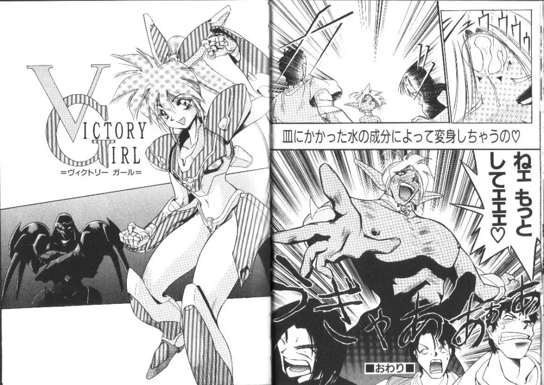 [Ataka Atsushi] Aye Aye Sir! Fhentai - Page 13