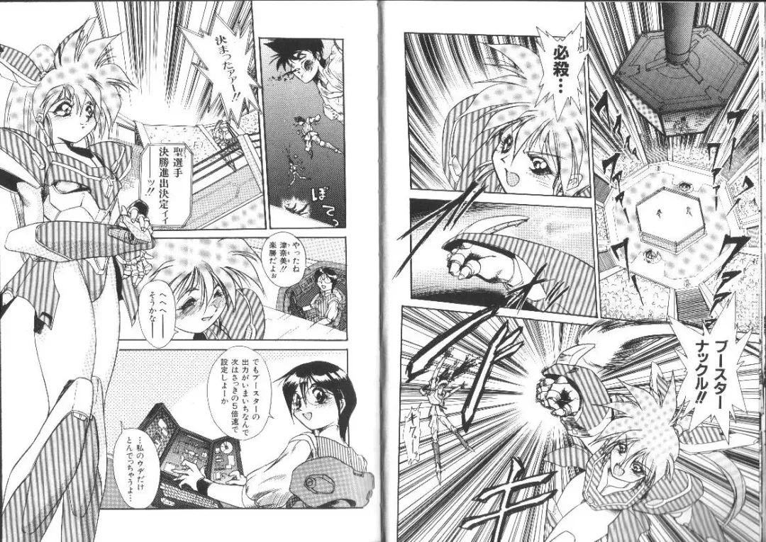 [Ataka Atsushi] Aye Aye Sir! Fhentai - Page 14