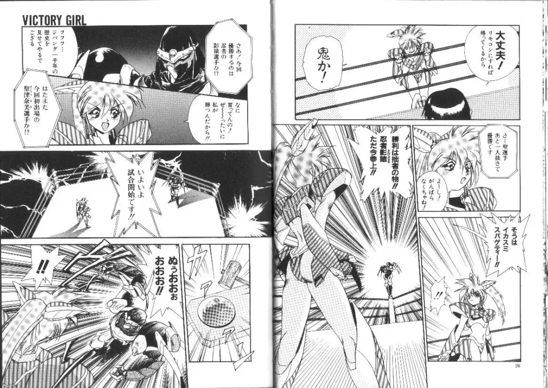 [Ataka Atsushi] Aye Aye Sir! Fhentai - Page 15