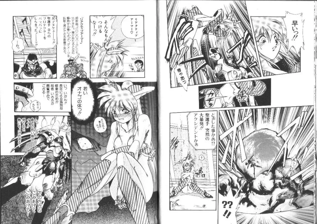 [Ataka Atsushi] Aye Aye Sir! Fhentai - Page 16