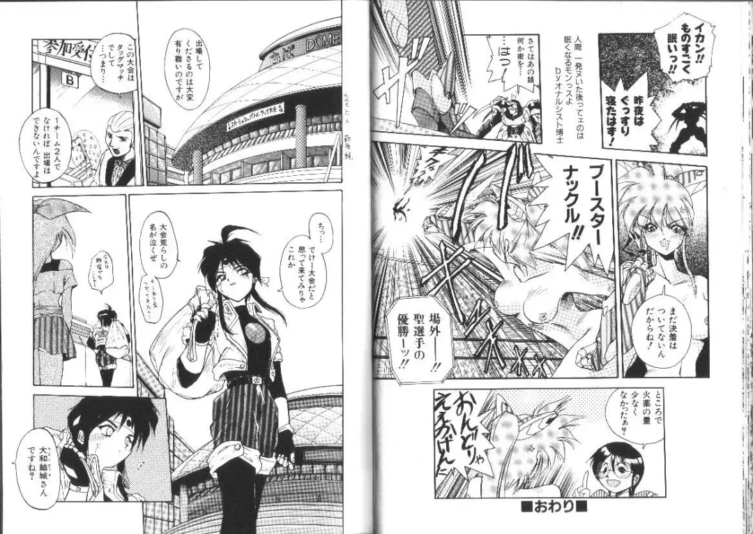 [Ataka Atsushi] Aye Aye Sir! Fhentai - Page 21