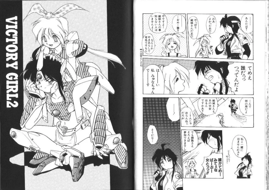 [Ataka Atsushi] Aye Aye Sir! Fhentai - Page 22