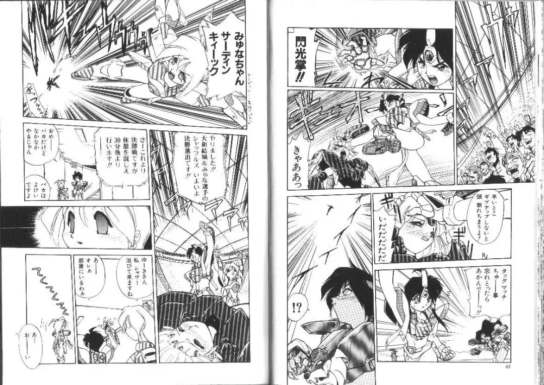 [Ataka Atsushi] Aye Aye Sir! Fhentai - Page 23