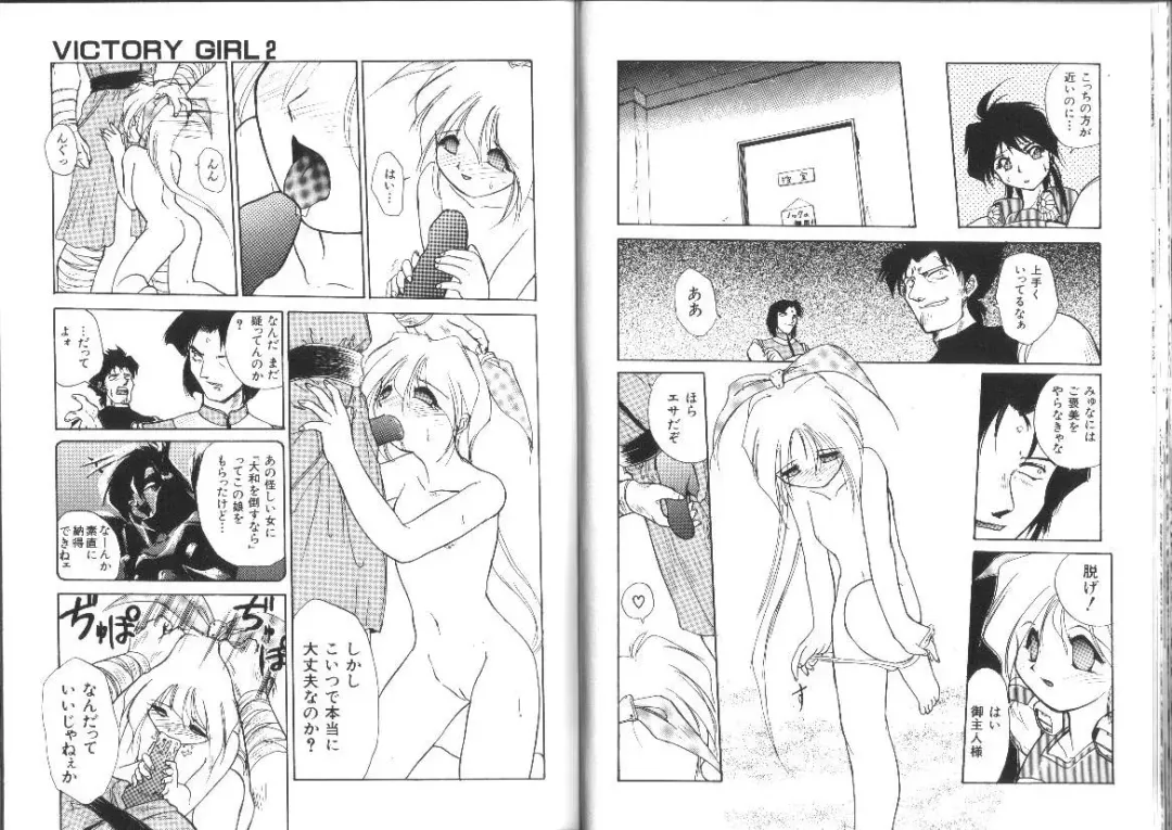 [Ataka Atsushi] Aye Aye Sir! Fhentai - Page 24