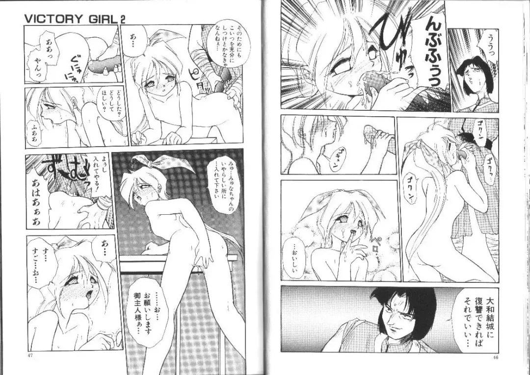 [Ataka Atsushi] Aye Aye Sir! Fhentai - Page 25