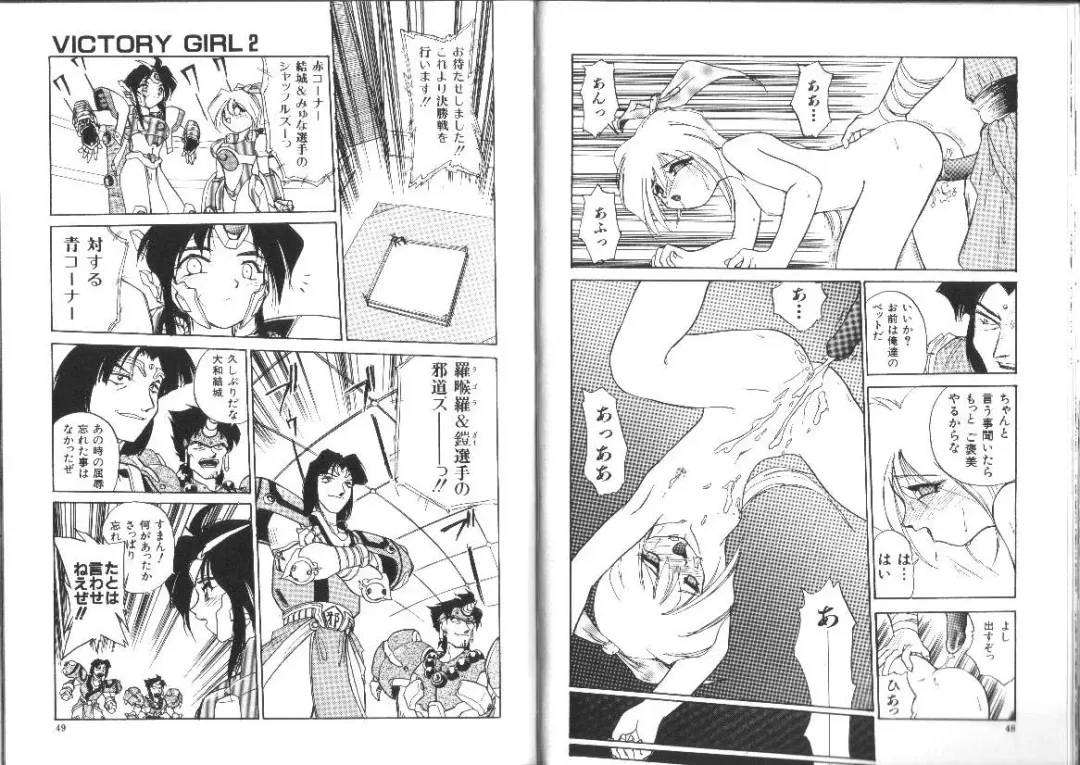 [Ataka Atsushi] Aye Aye Sir! Fhentai - Page 26