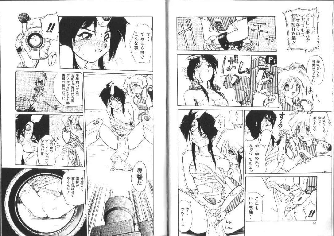 [Ataka Atsushi] Aye Aye Sir! Fhentai - Page 28