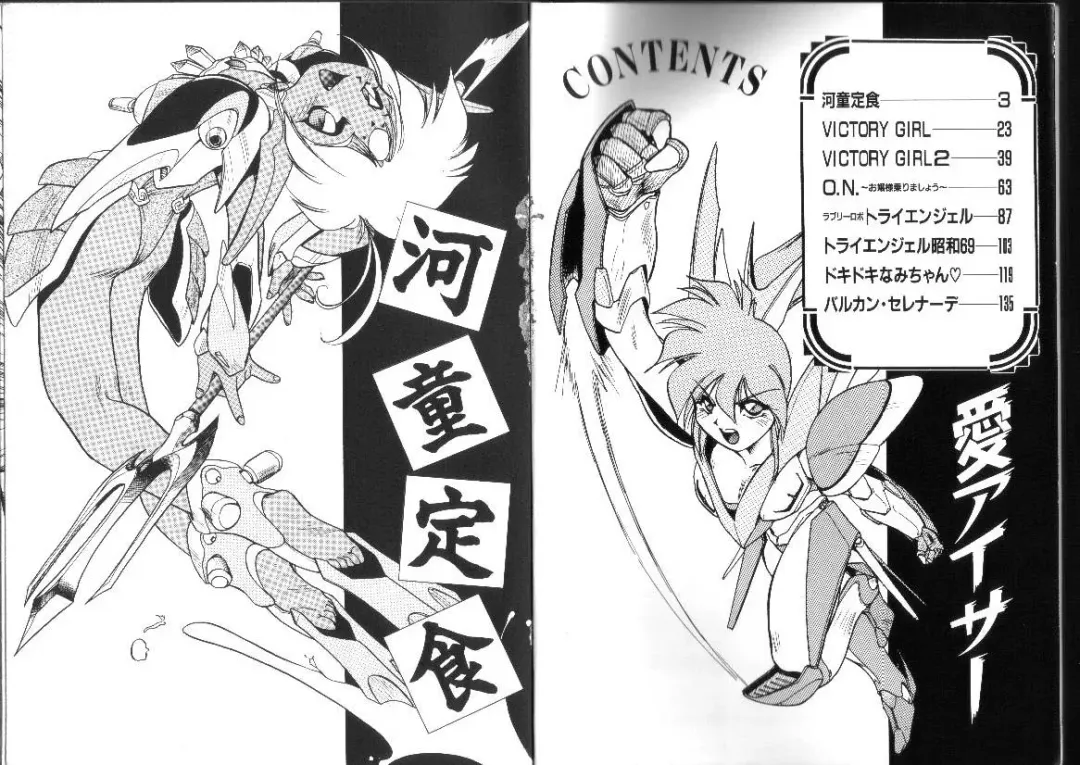 [Ataka Atsushi] Aye Aye Sir! Fhentai - Page 3