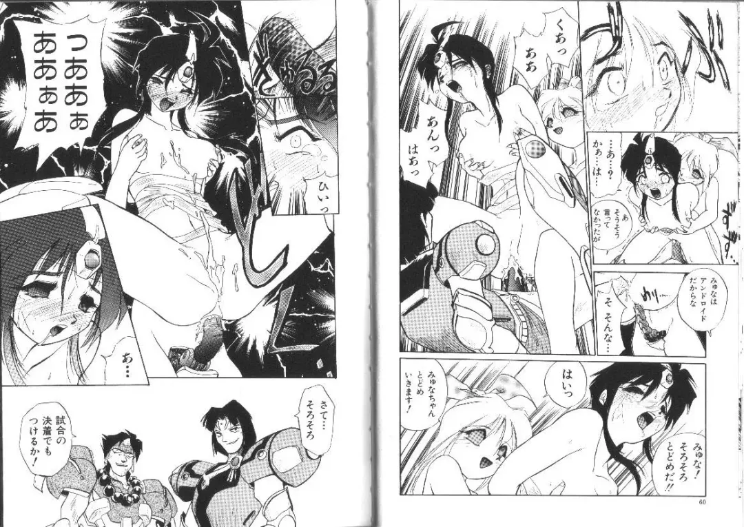 [Ataka Atsushi] Aye Aye Sir! Fhentai - Page 32