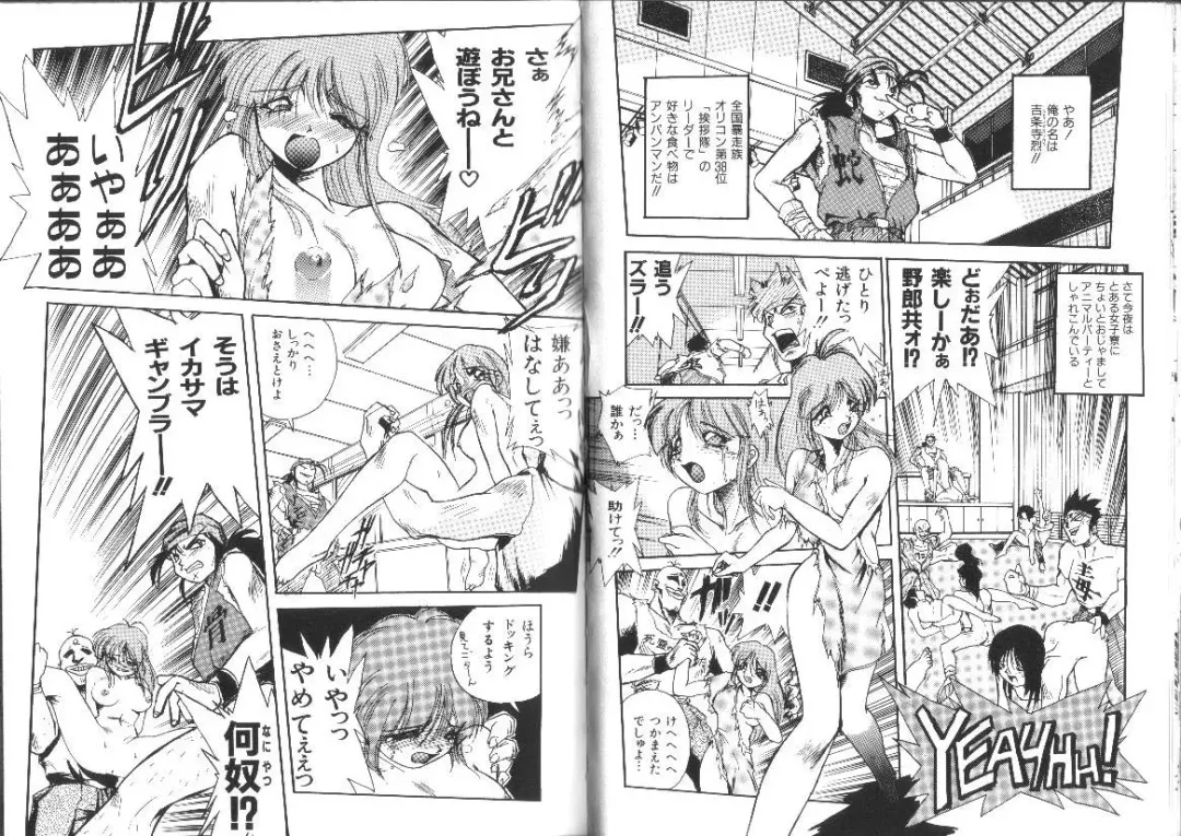 [Ataka Atsushi] Aye Aye Sir! Fhentai - Page 34