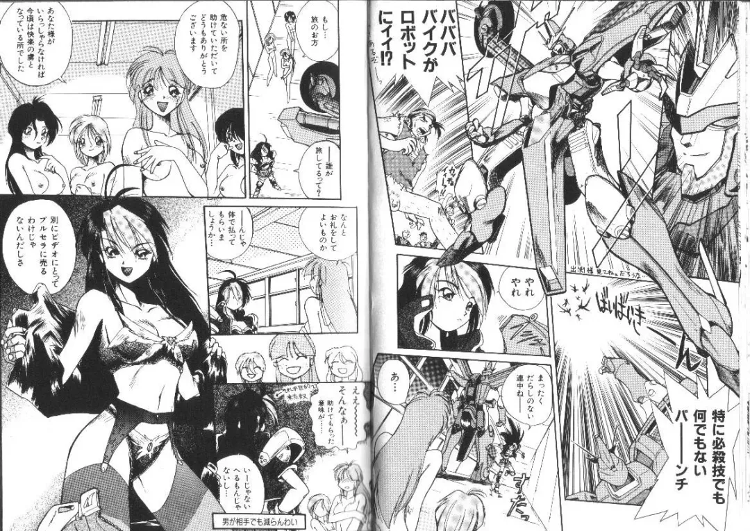 [Ataka Atsushi] Aye Aye Sir! Fhentai - Page 36