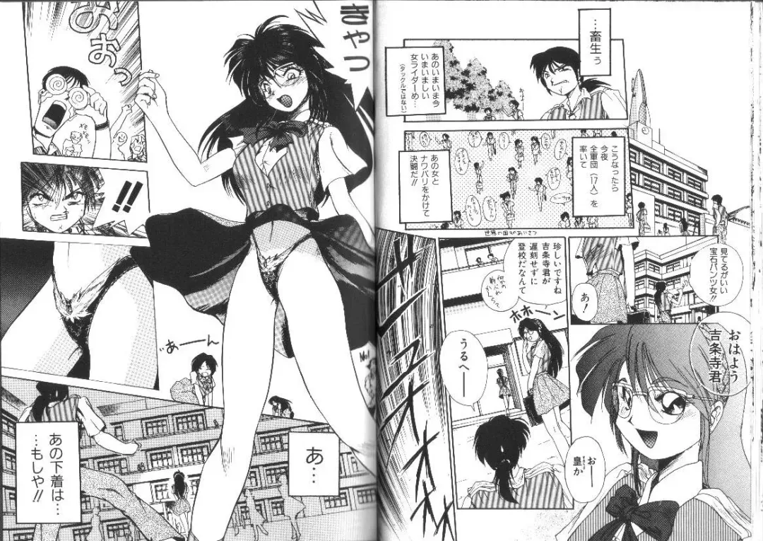 [Ataka Atsushi] Aye Aye Sir! Fhentai - Page 38