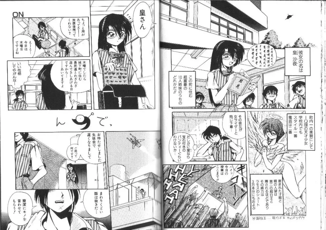 [Ataka Atsushi] Aye Aye Sir! Fhentai - Page 39