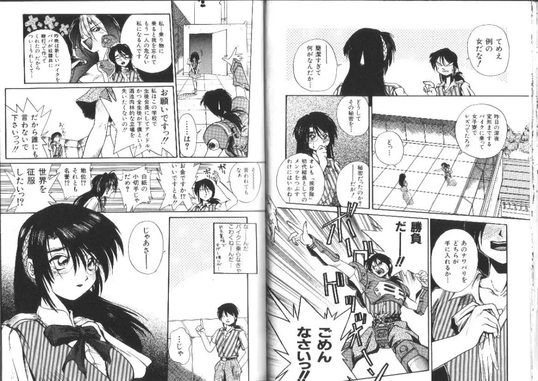 [Ataka Atsushi] Aye Aye Sir! Fhentai - Page 40