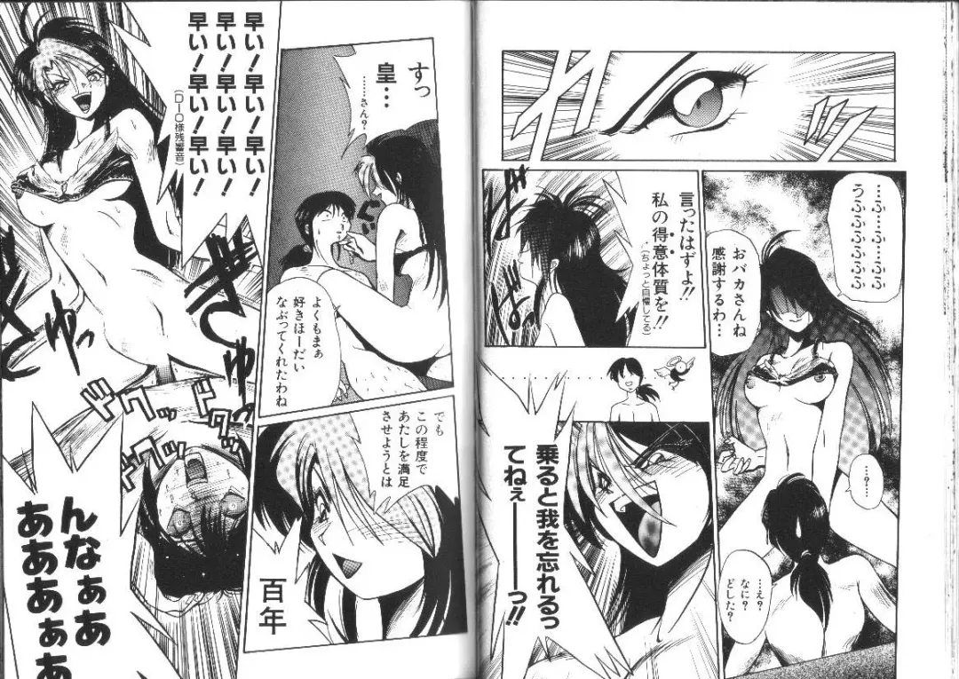 [Ataka Atsushi] Aye Aye Sir! Fhentai - Page 44