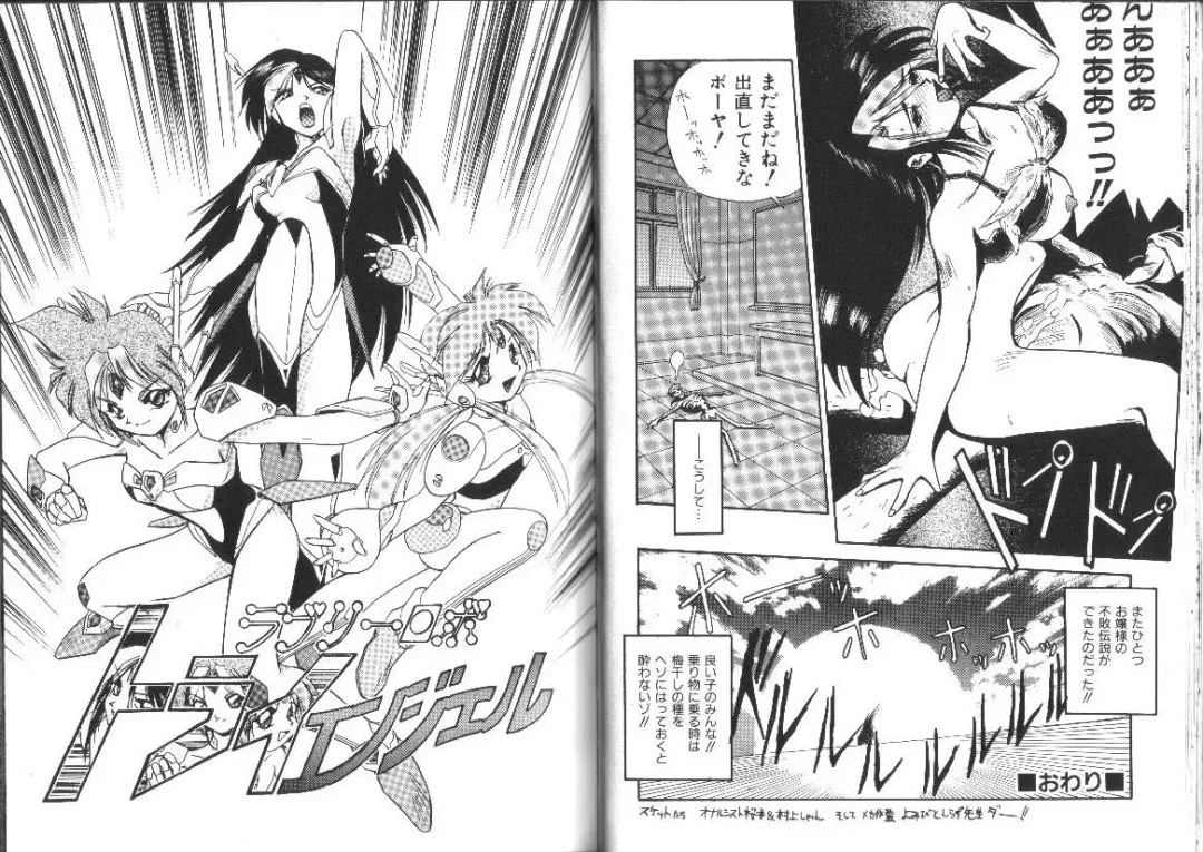 [Ataka Atsushi] Aye Aye Sir! Fhentai - Page 45