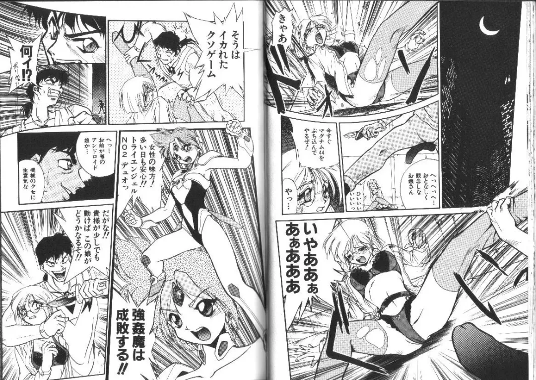 [Ataka Atsushi] Aye Aye Sir! Fhentai - Page 46