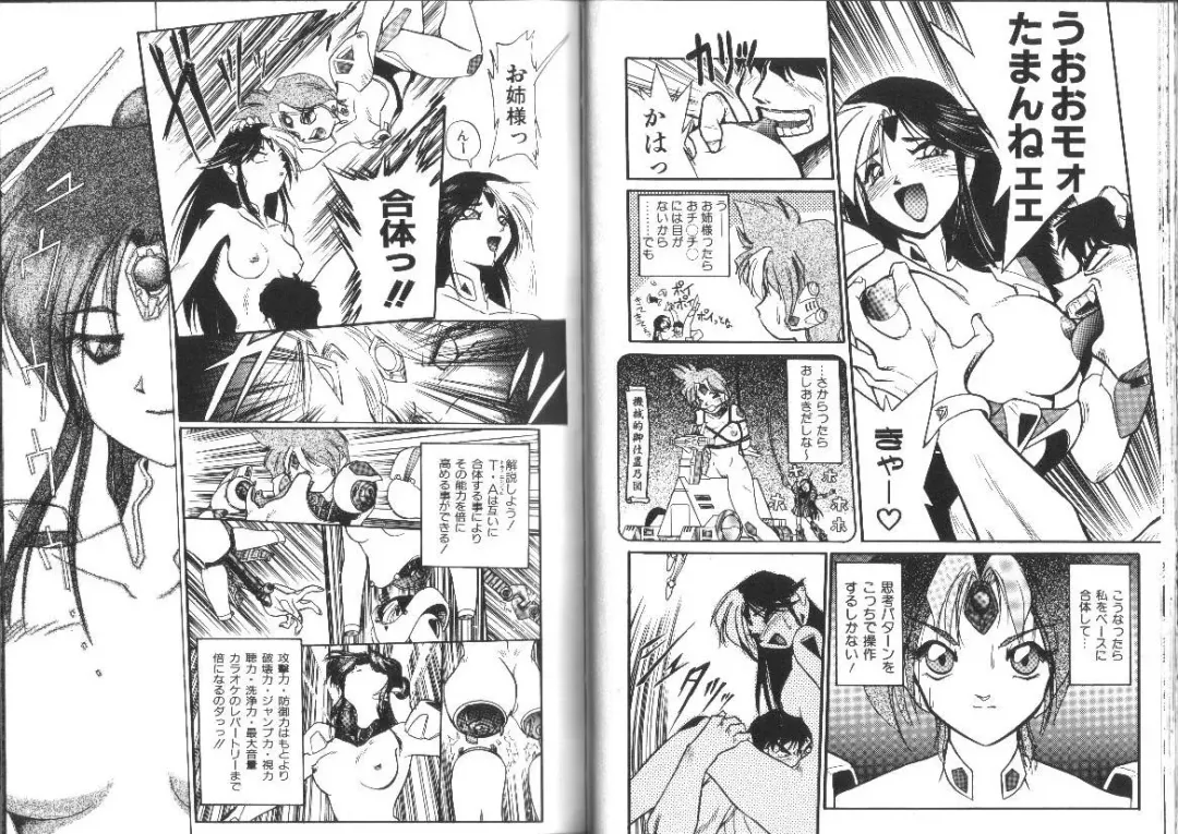 [Ataka Atsushi] Aye Aye Sir! Fhentai - Page 48