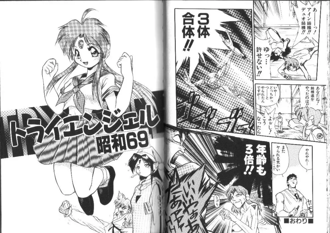 [Ataka Atsushi] Aye Aye Sir! Fhentai - Page 53