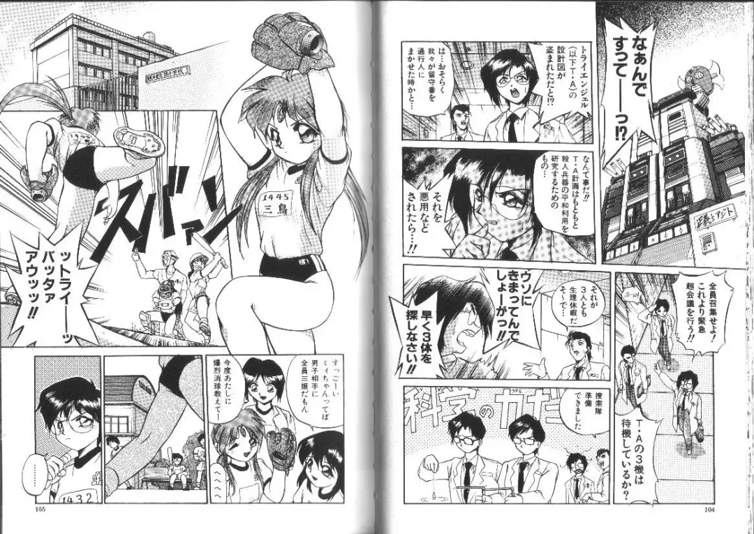 [Ataka Atsushi] Aye Aye Sir! Fhentai - Page 54